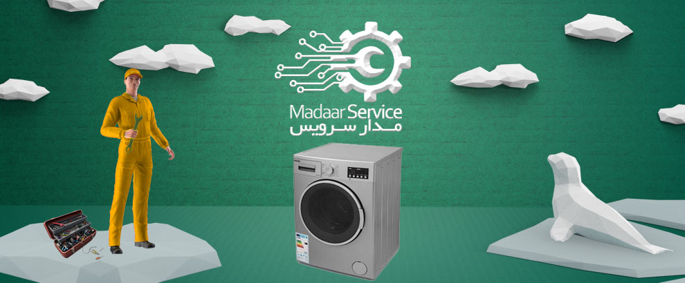 تعمیرات لباسشویی وستل